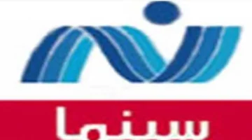 نايل سينما تواجه تحديات الحفاظ على مكانتها كوجهة رئيسية لعشاق السينما المصرية الكلاسيكية